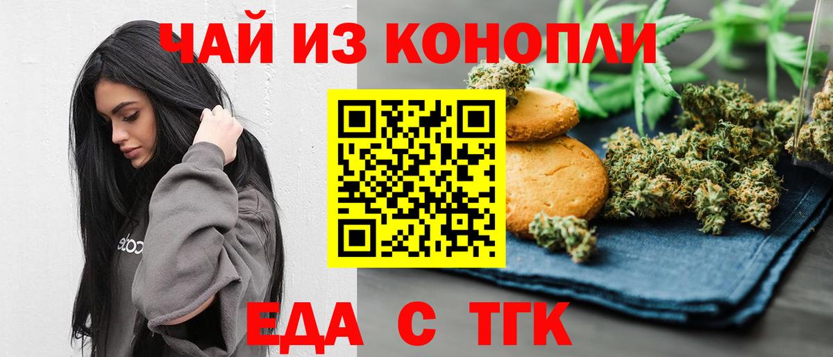 Комсомольск-на-Амуре  Cannafood конопля  Вход с VPN 
