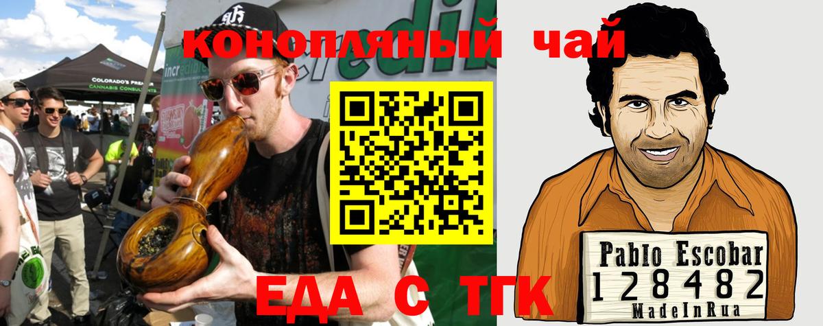 Печенье с ТГК конопля Комсомольск-на-Амуре