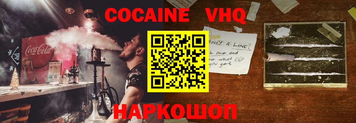 КОКАИН 99% Комсомольск-на-Амуре