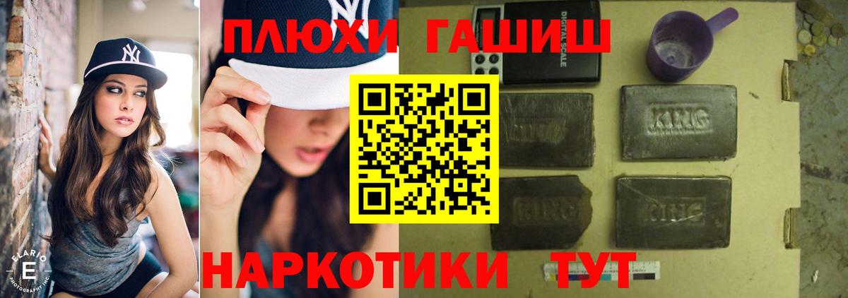 ГАШ 40% ТГК  Вход с VPN  Комсомольск-на-Амуре  ГАШ hashish 