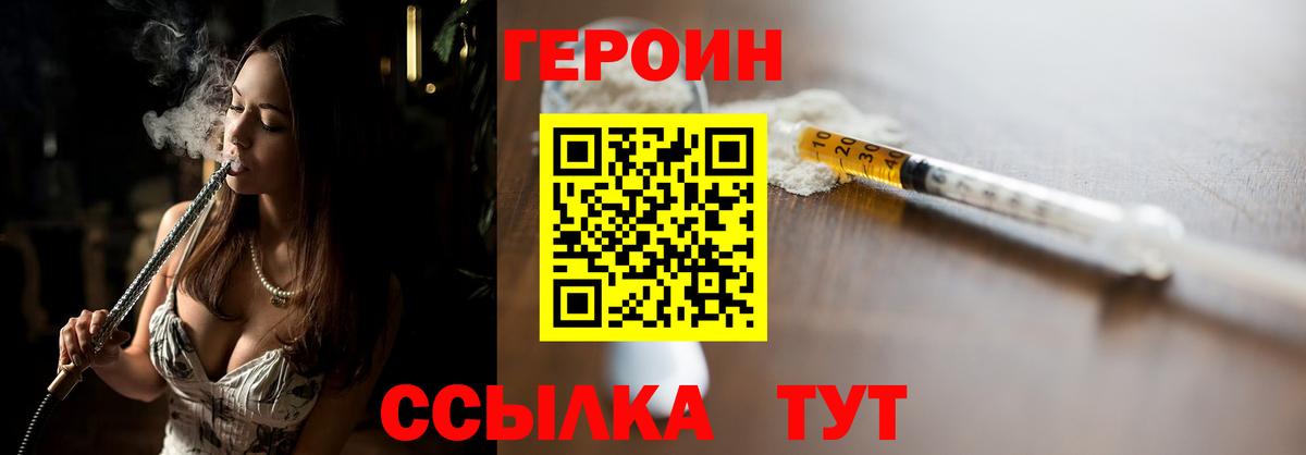 ГЕРОИН Афган Комсомольск-на-Амуре