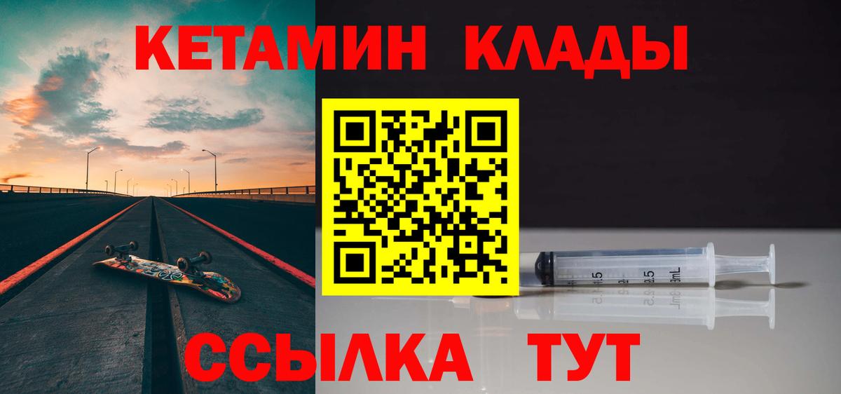 Кетамин VHQ  Вход с VPN  ссылка на мегу как войти  Комсомольск-на-Амуре  КЕТАМИН VHQ 