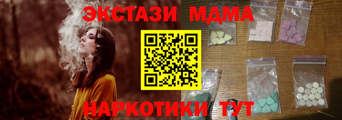 МДМА молли Комсомольск-на-Амуре