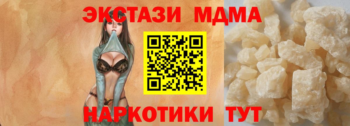 Комсомольск-на-Амуре  МДМА  Вход с VPN  MDMA молли  MDMA VHQ 