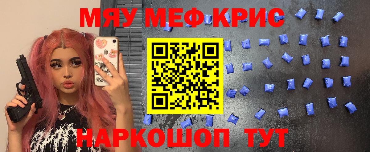 Меф мяу мяу кристаллы Комсомольск-на-Амуре