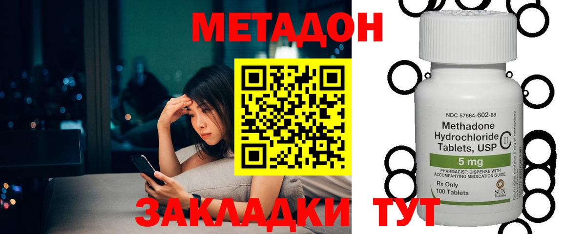 МЕТАДОН белоснежный  Метадон белоснежный  Вход с VPN  Комсомольск-на-Амуре 