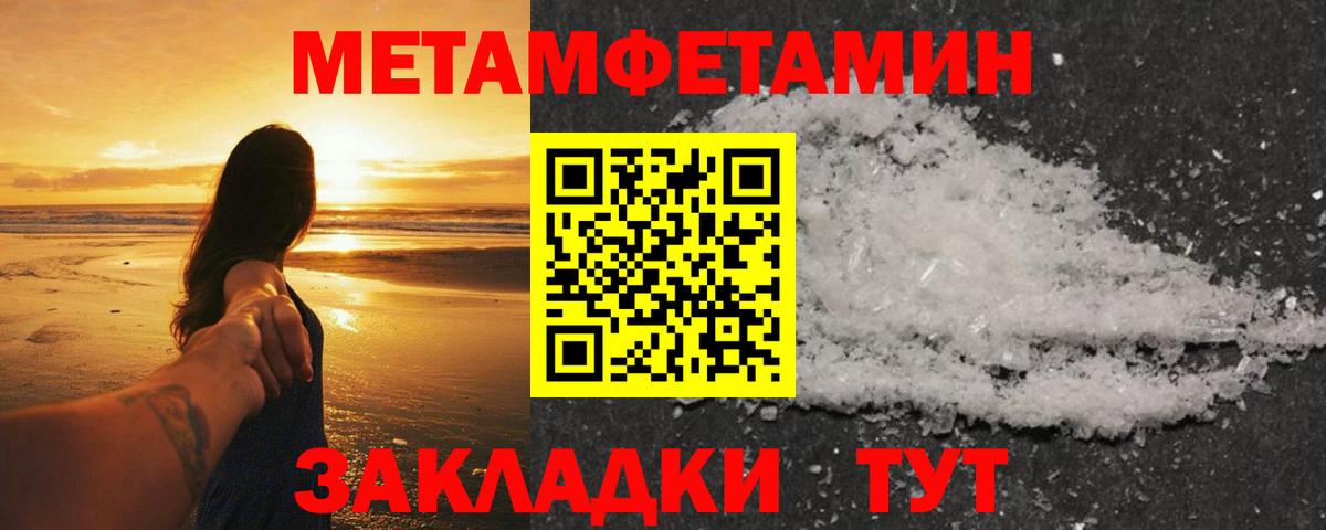 МЕТАМФЕТАМИН винт Комсомольск-на-Амуре