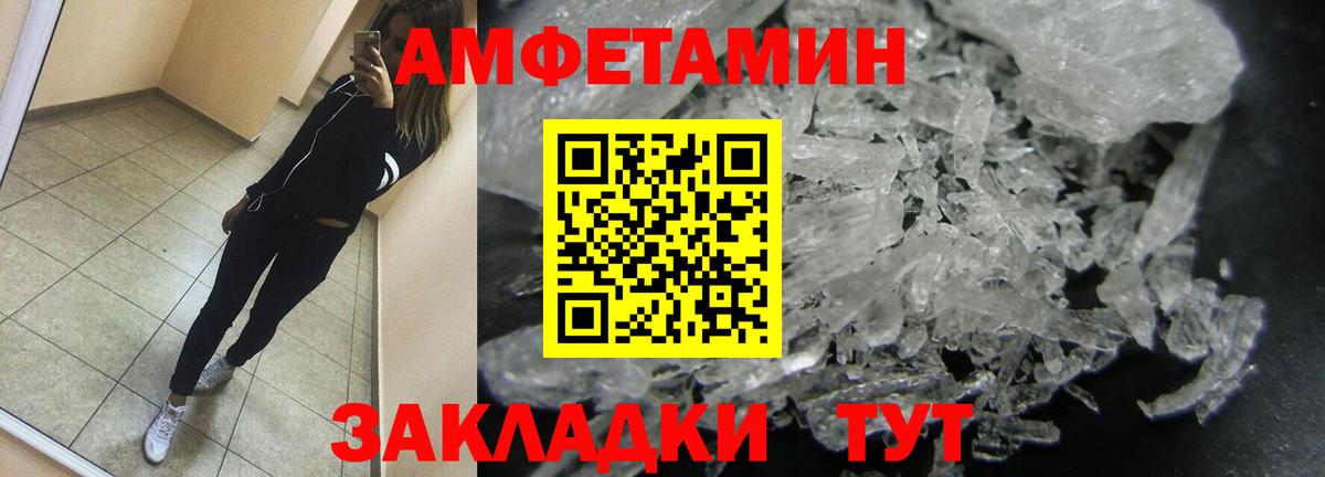 Метамфетамин мет  Метамфетамин мет  Вход с VPN  Комсомольск-на-Амуре 