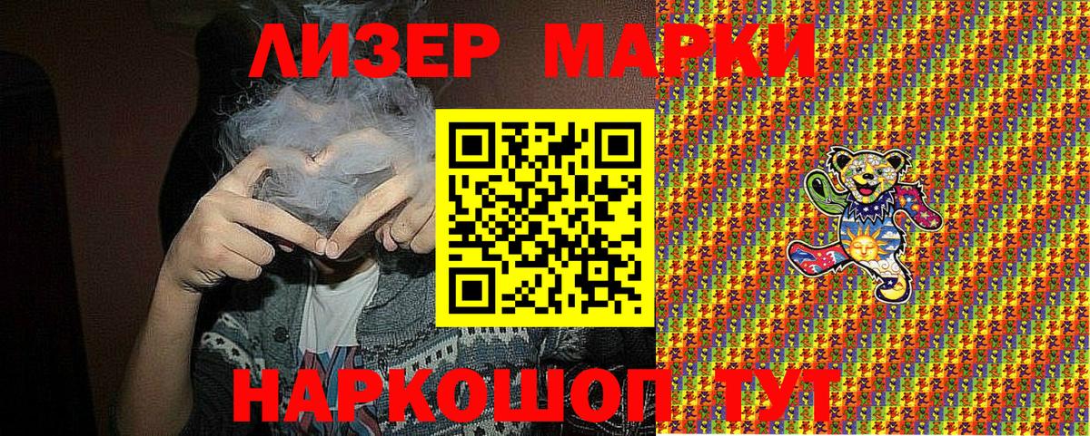 Комсомольск-на-Амуре  Наркотические марки 1,5мг  Вход с VPN 