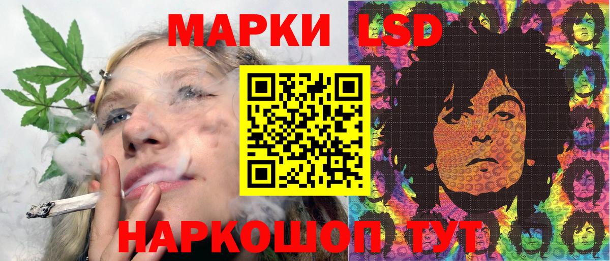 Наркотические марки 1,8мг Комсомольск-на-Амуре