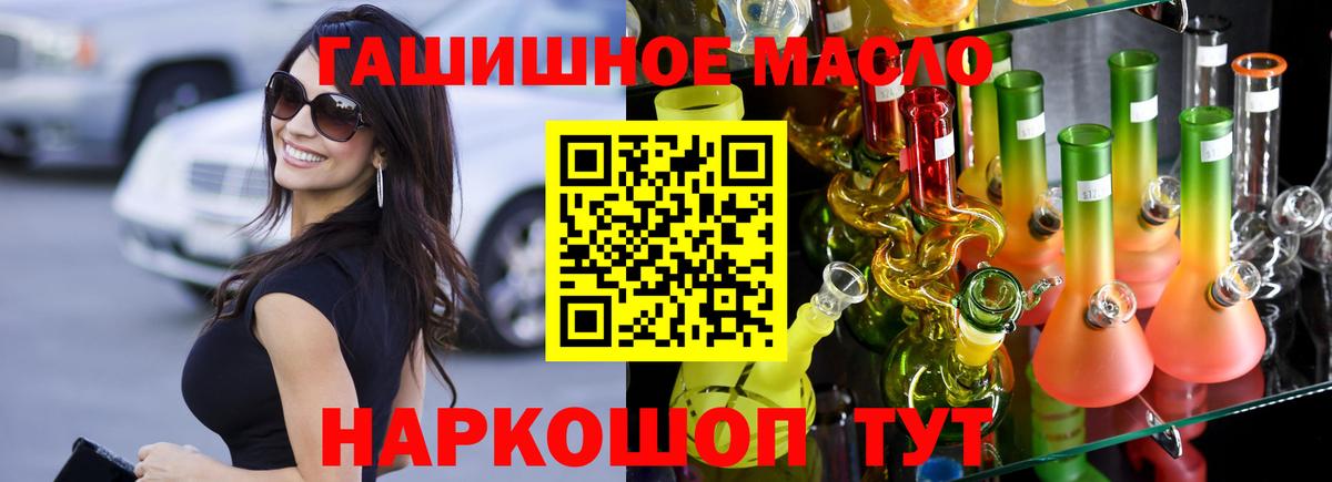Дистиллят ТГК жижа  купить наркоту  Комсомольск-на-Амуре  ТГК жижа  Вход с VPN 